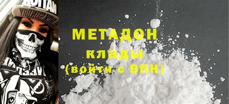 Метадон methadone Саки